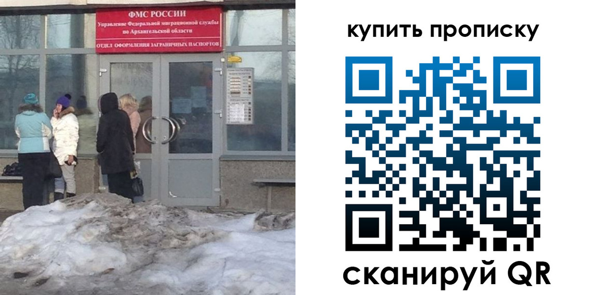 временная регистрация в Сортавале